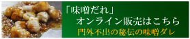 オンライン販売はこちら